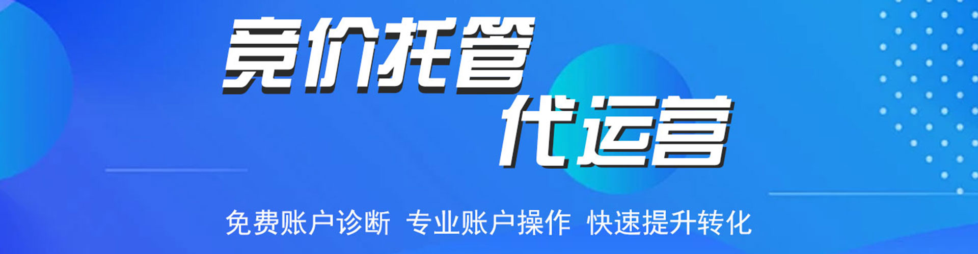 美兰百度竞价开户